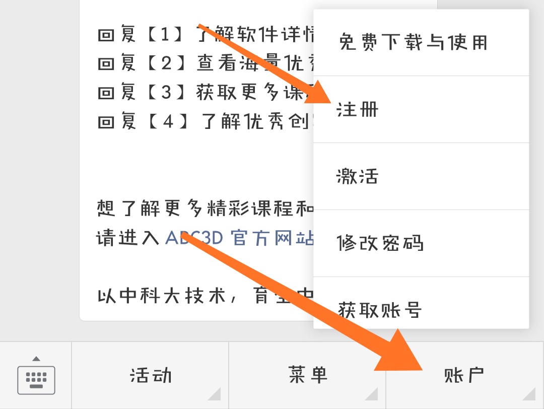 进入公众号